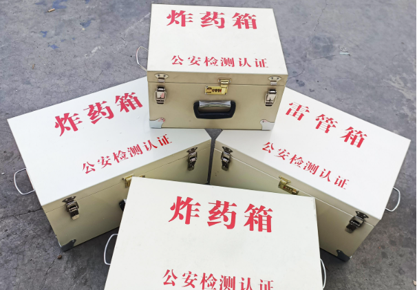 木垒雷管箱和炸药箱材质上有没有什么区别?