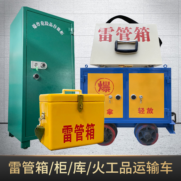 木垒危险品存放柜使用注意事项全解析