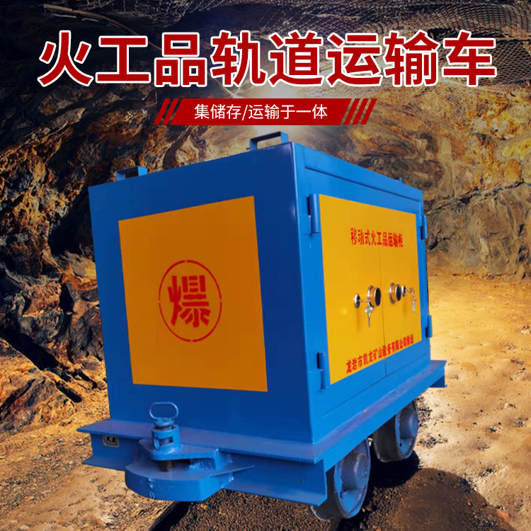 木垒凯龙KL-600YD移动式火工品运输车的标准规格型号和尺寸说明